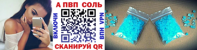 А ПВП Crystall  omg   Дигора 