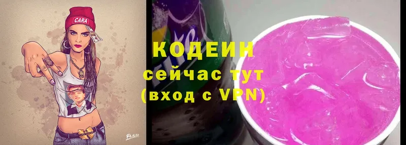 где купить   Дигора  Codein Purple Drank 