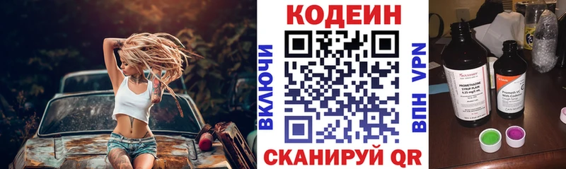 Codein напиток Lean (лин)  гидра ссылка  Дигора 