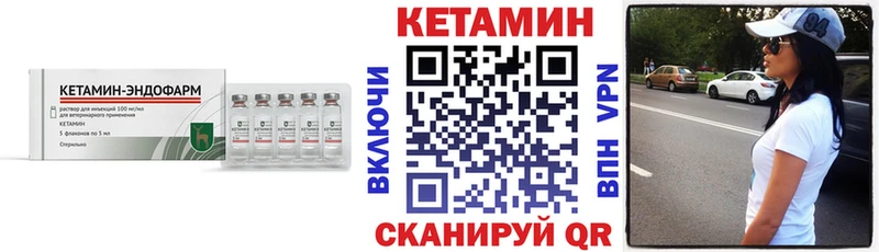 КЕТАМИН ketamine  Дигора 