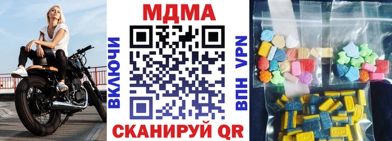 MDMA молли Дигора