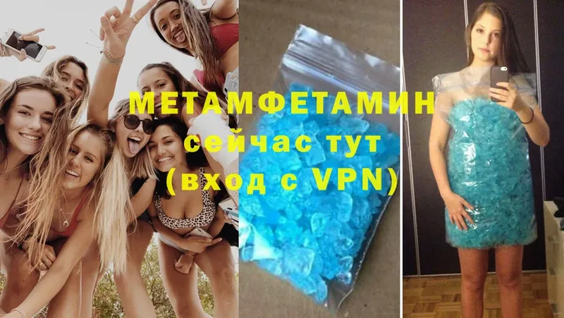 купить наркоту  Дигора  МЕТАМФЕТАМИН Декстрометамфетамин 99.9% 